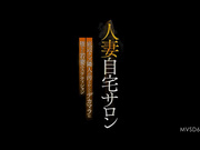 [MVSD-631] 人妻自宅サロン 底辺クズ隣人の汚らわしいデカマラに堕ちた若妻エステティシャン 小坂七香【破解】 - 1of5